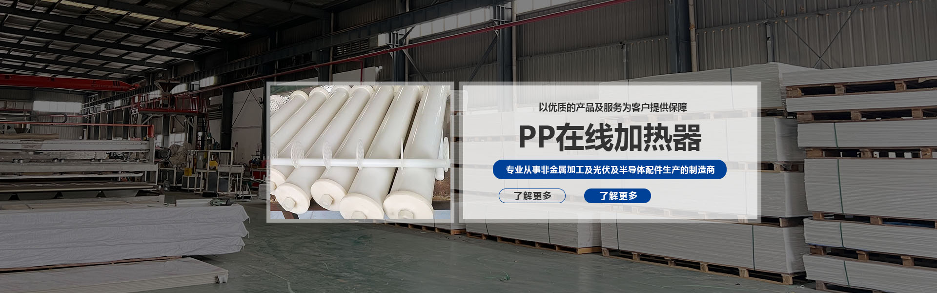 非金屬在線(xiàn)加熱器